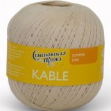 Пряжа Семеновская КАБЛЕ 120704 льняной (5 мотков)