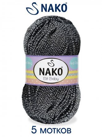 Пряжа Nako ELIT BABY 3086 черно/бел меланж (5 мотков)