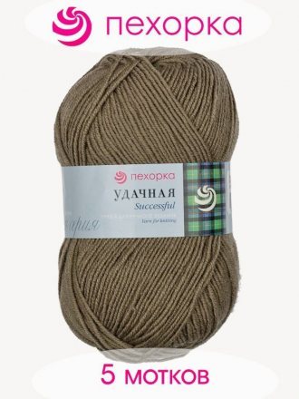 Пряжа Пехорка УДАЧНАЯ 274 серо-бежевый (5 мотков)