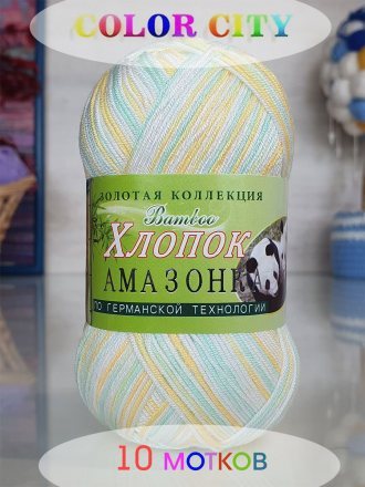 Пряжа Color City АМАЗОНКА МЕЛАНЖ 136-142 желт/сал/бел (10 мотков)