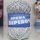 Пряжа ВЕРЕВОЧНАЯ 15 св.серый (10 мотков)
