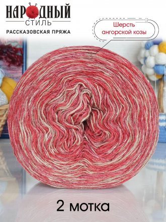 Пряжа Рассказовская АНГОРКА МЕЛАНЖ 16-3 красн/коррал/горчица (2 мотка)