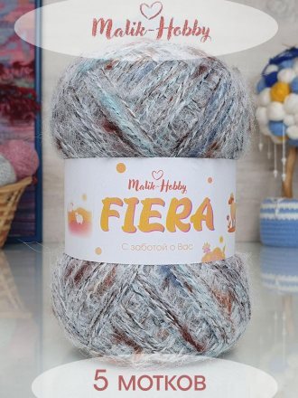 Пряжа M&amp;h ФИЕРА 003 корич/синий (5 мотков)