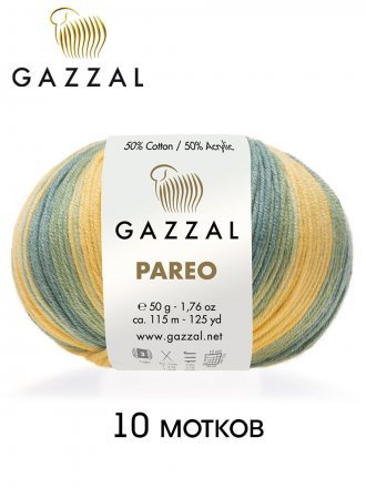 Пряжа Gazzal PAREO 10424 желт/зеленый принт (10 мотков)