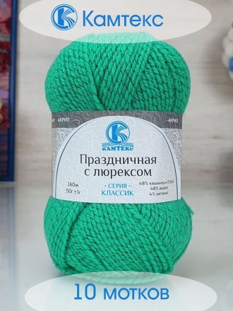 Пряжа Камтекс ПРАЗДНИЧНАЯ 079 яр.мята (10 мотков)