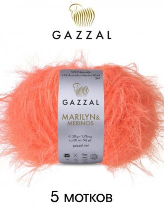Пряжа Gazzal MARILYN &amp; MERINOS 8264 коралловый (5 мотков)