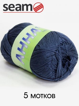 Пряжа Seam ANNA 16 351 т.джинс (5 мотков)