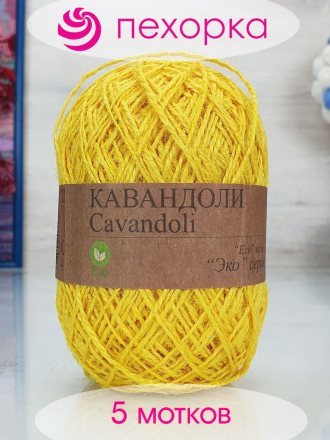 Пряжа Пехорка КАВАНДОЛИ 05 желтый (5 мотков)