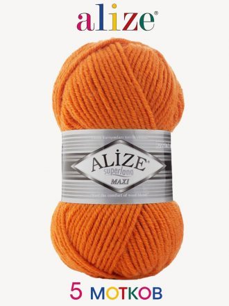 Пряжа Alize SUPERLANA MAXI 225 оранжевый (5 мотков)