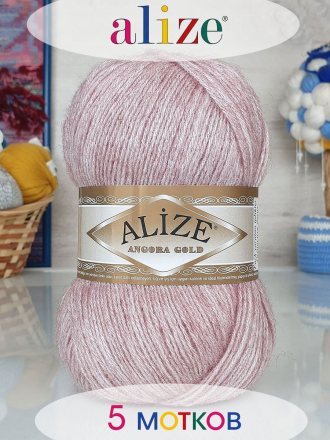 Пряжа Alize ANGORA GOLD 664 св.сухая роза меланж (5 мотков)
