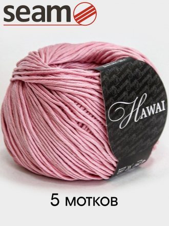 Пряжа Seam HAWAI 3354 розовый (5 мотков)