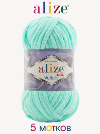 Пряжа Alize VELLUTO 19 мята (5 мотков)