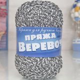 Пряжа ВЕРЕВОЧНАЯ 27 св.серый меланж (10 мотков)