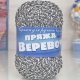 Пряжа ВЕРЕВОЧНАЯ 27 св.серый меланж (10 мотков)