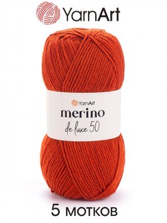 Пряжа Yarnart MERINO DE LUXE 50 3027 терракот (5 мотков)