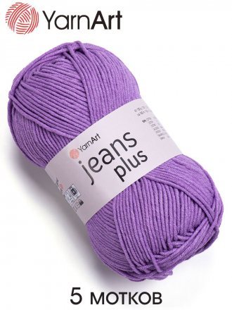 Пряжа Yarnart JEANS PLUS 72 сирень (5 мотков)