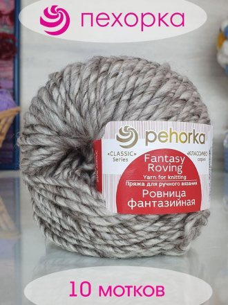 Пряжа Пехорка РОВНИЦА ФАНТАЗИЙНАЯ 1026 кофейный меланж (10 мотков)