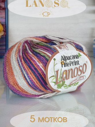 Пряжа Lanoso ALPACANA FINE PRINT 807 бел/оранж/лилов/синий (5 мотков)