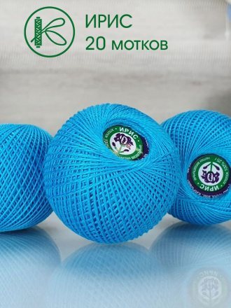 Пряжа ПНК им.Кирова ИРИС 25 3006 св.гол.бирюза (20 мотков)