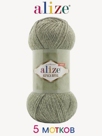 Пряжа Alize ALPACA ROYAL NEW 285 зел.миндаль (5 мотков)