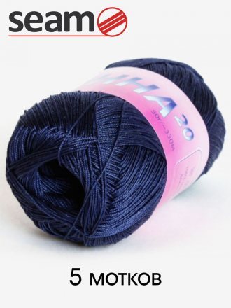 Пряжа Seam ANNA 20 568 т.синий (5 мотков)