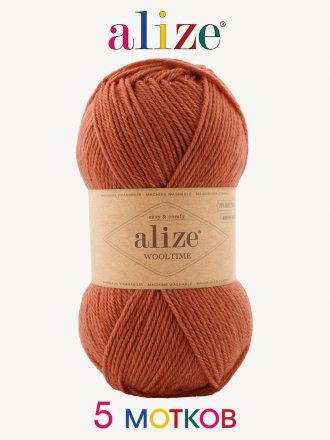 Пряжа Alize WOOLTIME 433 терракот (5 мотков)