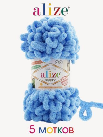 Пряжа Alize PUFFY 112 голубой (5 мотков)