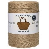 Джутовая пряжа Saltera 2х ниточная (1 моток)