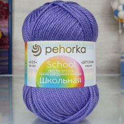 Пряжа Пехорка ШКОЛЬНАЯ 22 сирень (5 мотков)