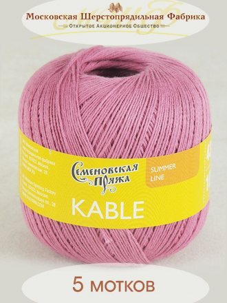 Пряжа Семеновская КАБЛЕ 31042 св.ков_x1 (5 мотков)