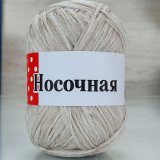 Пряжа Носочная добавка суровый (10 мотков)