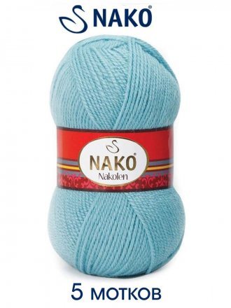 Пряжа Nako NAKOLEN 10036 голубой (5 мотков)