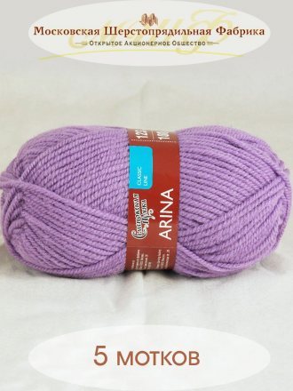 Пряжа Семеновская АРИНА ПШ 13427 орхидея (5 мотков)