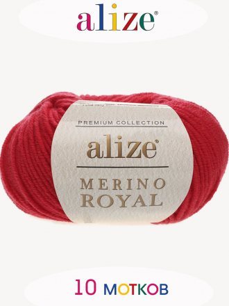 Пряжа Alize MERINO ROYAL 56 красный (10 мотков)