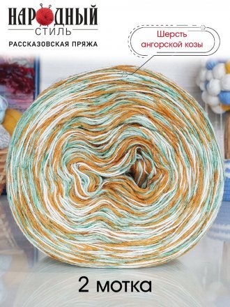 Пряжа Рассказовская АНГОРКА МЕЛАНЖ 46-1 оранж/салат/бел (2 мотка)