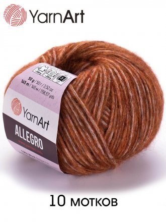 Пряжа Yarnart ALLEGRO 720 терракот меланж (10 мотков)