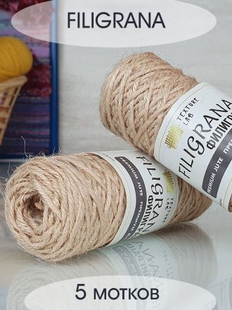 Пряжа Texture lab FILIGRANA 08 бежевый (5 мотков)