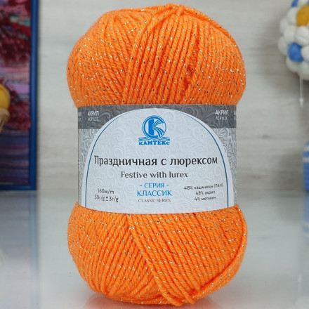 Пряжа Камтекс ПРАЗДНИЧНАЯ 035 оранжевый (10 мотков)