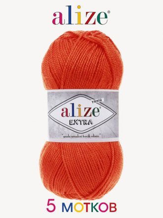 Пряжа Alize EXTRA 407 морковный (5 мотков)