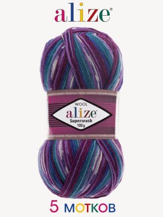 Пряжа Alize SUPERWASH 4412 бир/лилов/василёк (5 мотков)