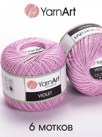 Пряжа Yarnart VIOLET 5049 лаванда (6 мотков)