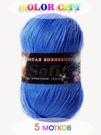 Пряжа Color City СОФИТ 2655 яр.голубой (5 мотков)