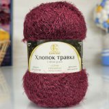 Пряжа Камтекс ХЛОПОК ТРАВКА 047 бордо (5 мотков)