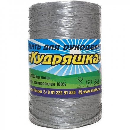 Пряжа для мочалок КУДРЯШКА 005 серебро (5 мотков)