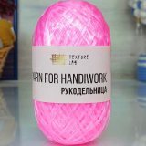Пряжа для мочалок РУКОДЕЛЬНИЦА 10 розовый (5 мотков)