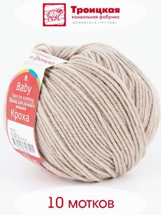 Пряжа Троицкая КРОХА 181 жемчуг (10 мотков)
