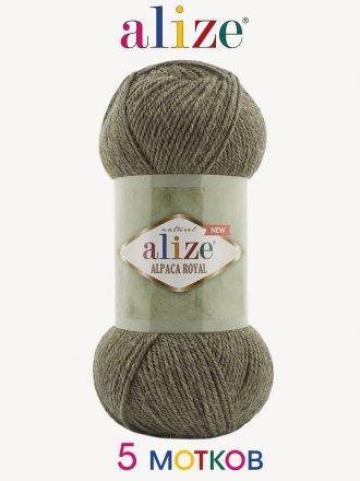 Пряжа Alize ALPACA ROYAL NEW 577 зеленый меланж (5 мотков)