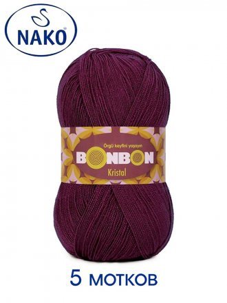 Пряжа Nako BONBON KRISTAL 98578 баклажан (5 мотков)