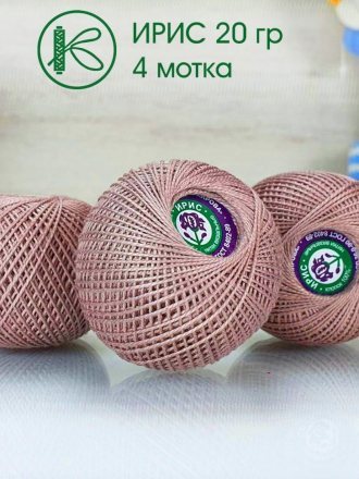 Пряжа ПНК им.Кирова ИРИС 20 6404 какао (4 мотка)
