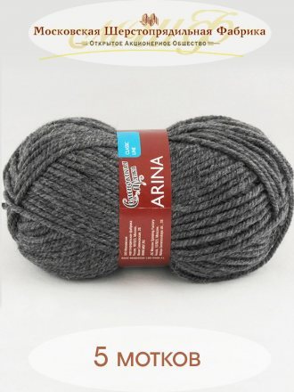 Пряжа Семеновская АРИНА ПШ 42 маренго (5 мотков)